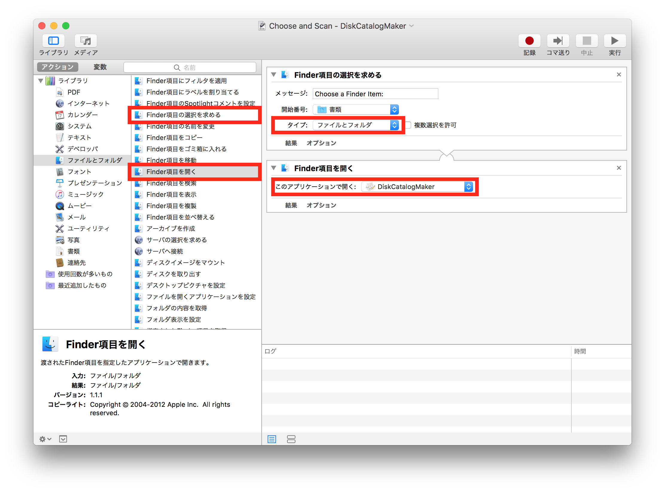 Automator screenshot